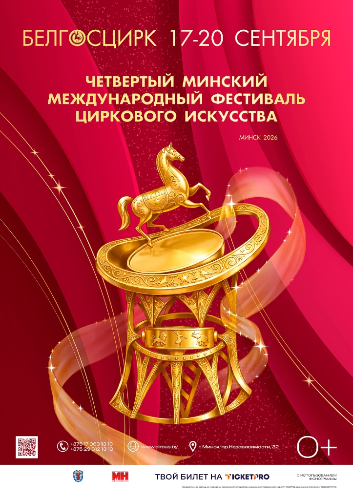 Афиша представления