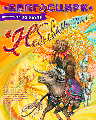 Сменный водный манеж