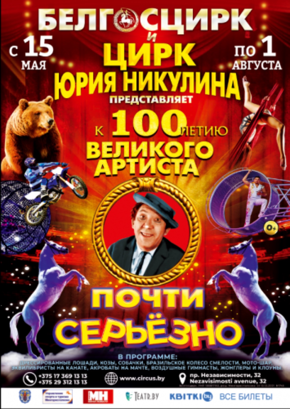 ПОЧТИ СЕРЬЕЗНО