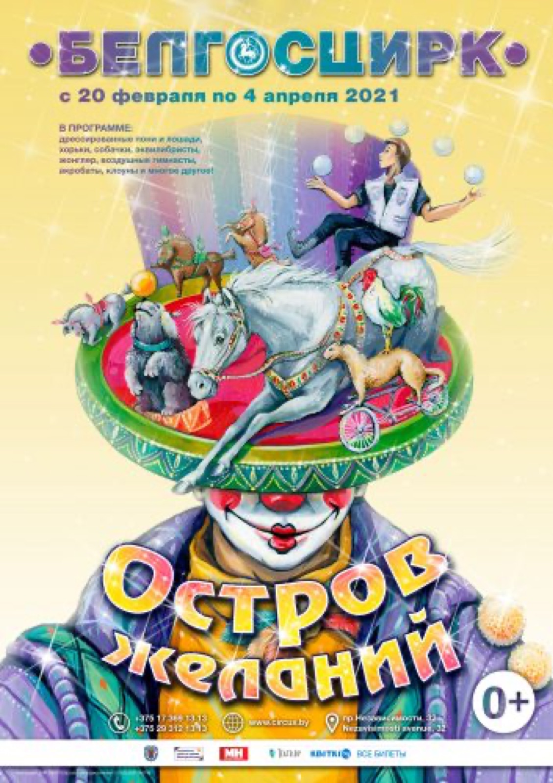 ОСТРОВ ЖЕЛАНИЙ