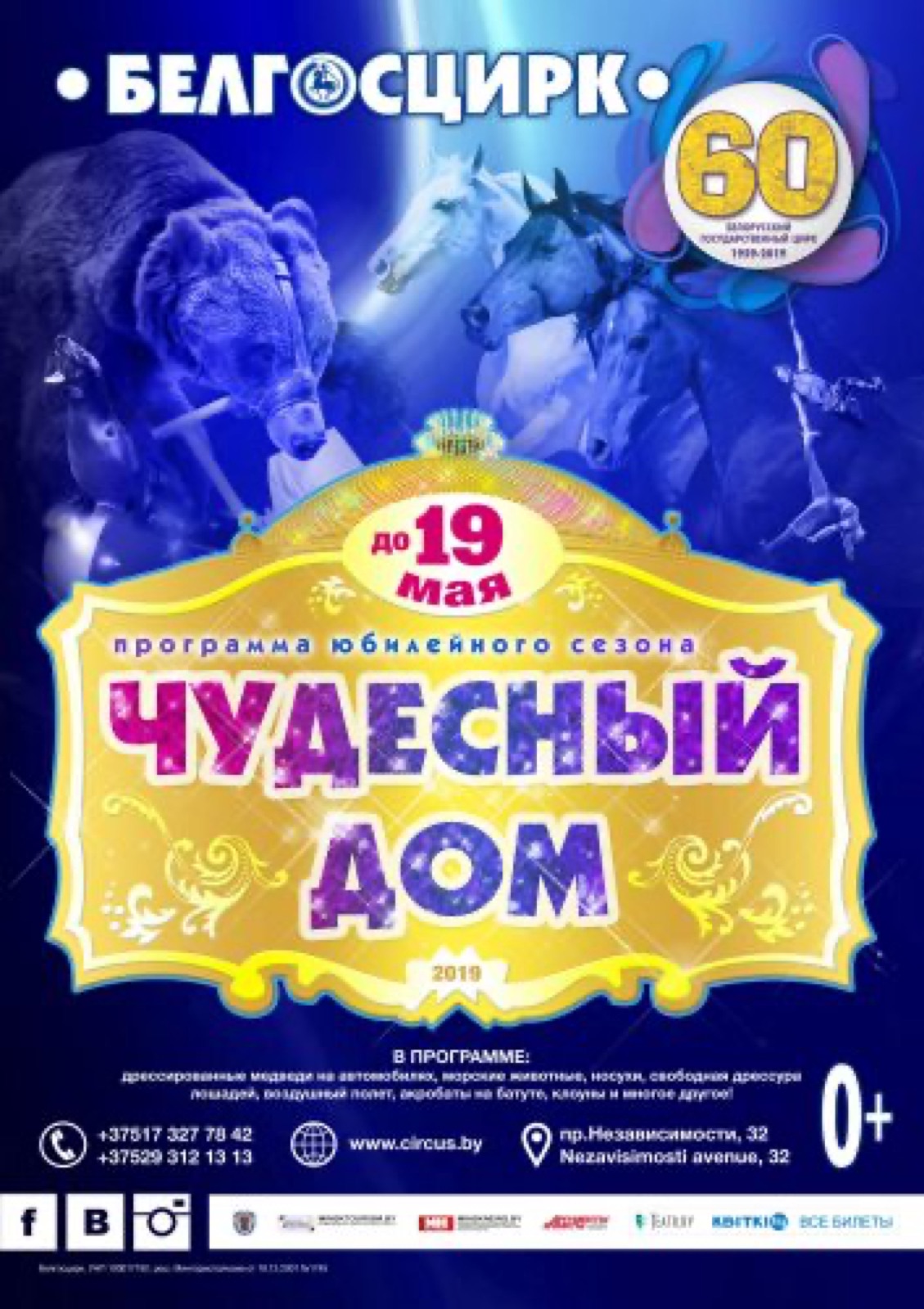 ЧУДЕСНЫЙ ДОМ