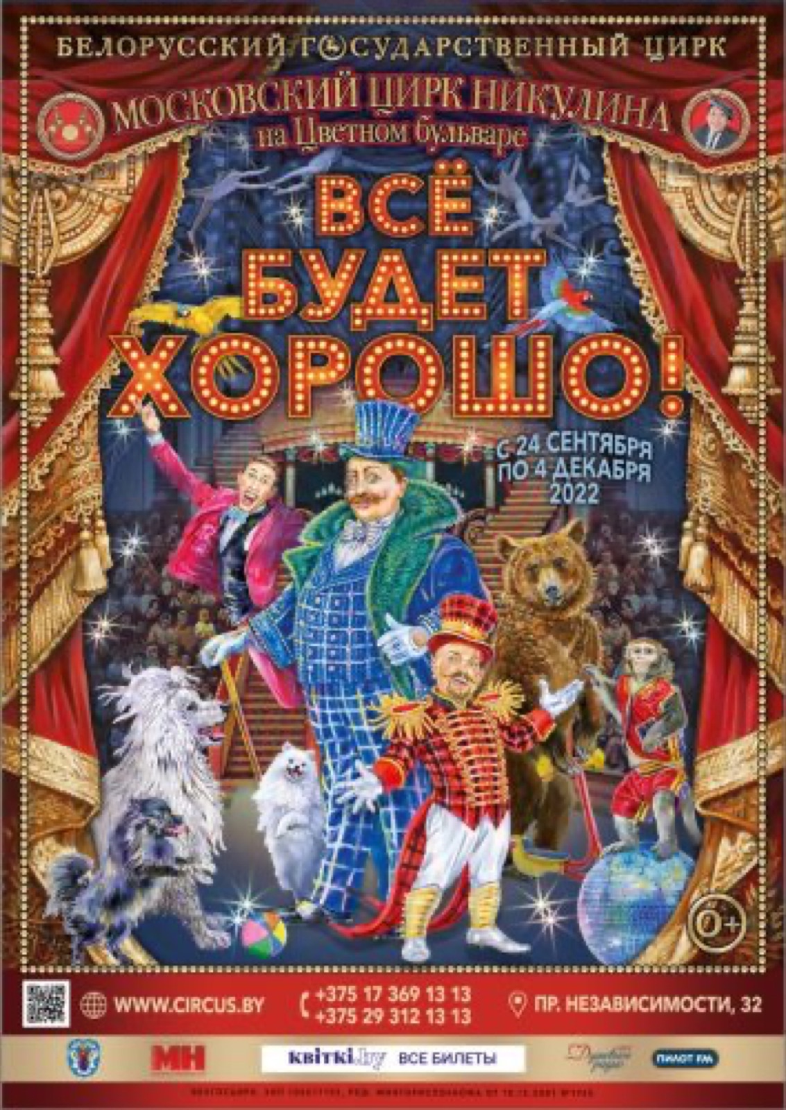 ВСЕ БУДЕТ ХОРОШО!